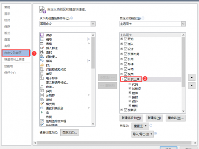 【办公小技巧】Word利用“XML映射窗格”实现多处相同表格内容自动同步修改