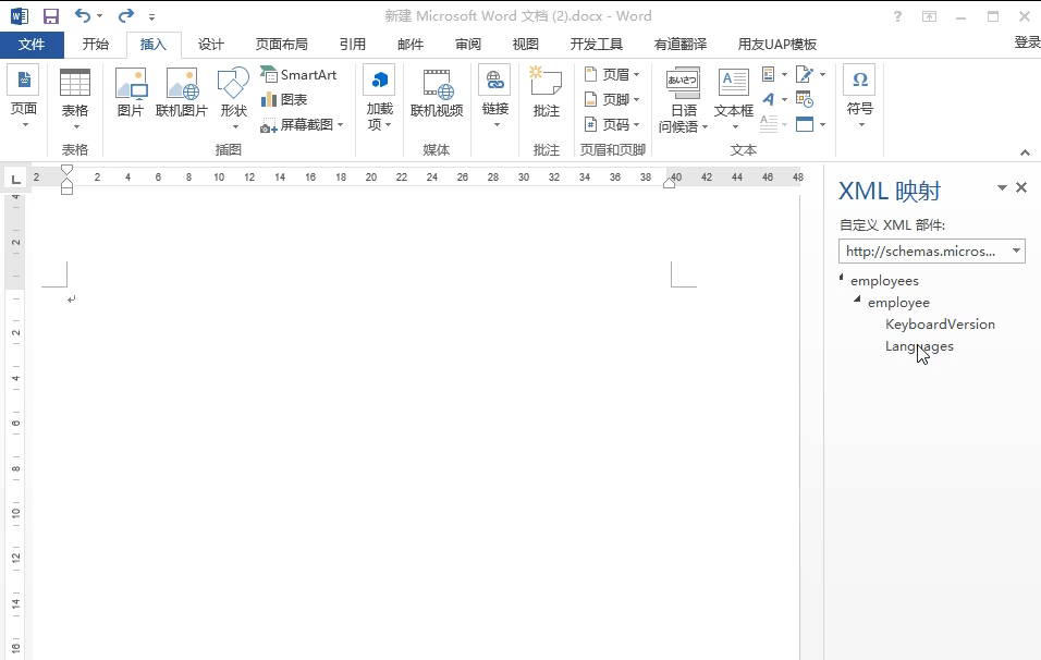 【办公小技巧】Word利用“XML映射窗格”实现多处相同表格内容自动同步修改