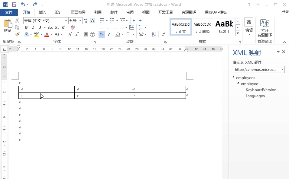 Word复制XML变量内容控件.gif